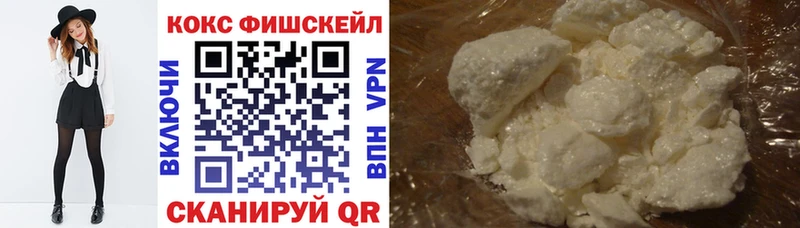 Cocaine Fish Scale  дарк нет Telegram  Верхний Уфалей 