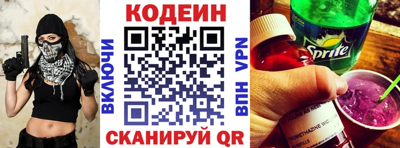 Кодеин Purple Drank  купить наркотик  Верхний Уфалей 